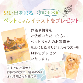 イラストプレゼント