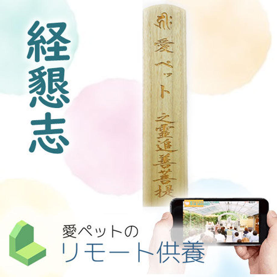 経懇志